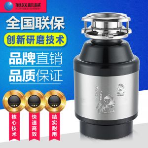 DCLQ40-廚房垃圾處理器